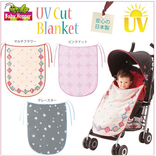 赤ちゃんのベビーカーにはuvカットのブランケットが必需品 Babyhopper ベビーホッパー Uvカットブランケット を格安通販で購入できるショップはこちら